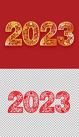 2023兔年中国风新年春节剪纸艺术字设计