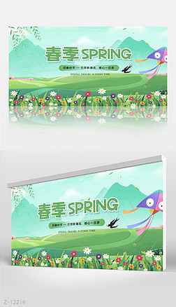 绿色清新春季春天旅游背景展板海报设计