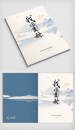 中式封面创意中国风封面