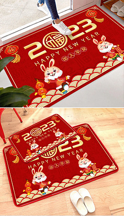 新中式中国风2023兔年福字新年地毯地垫门垫