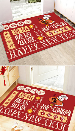 新中式兔年新中式红色入户进门地毯卡通地垫
