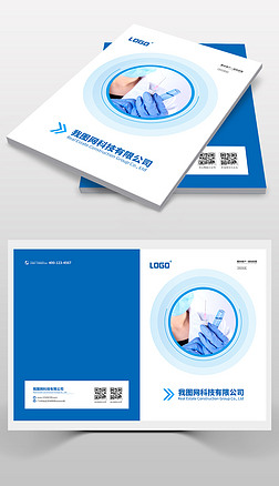蓝色商务画册科技高端画册图片封面设计模板
