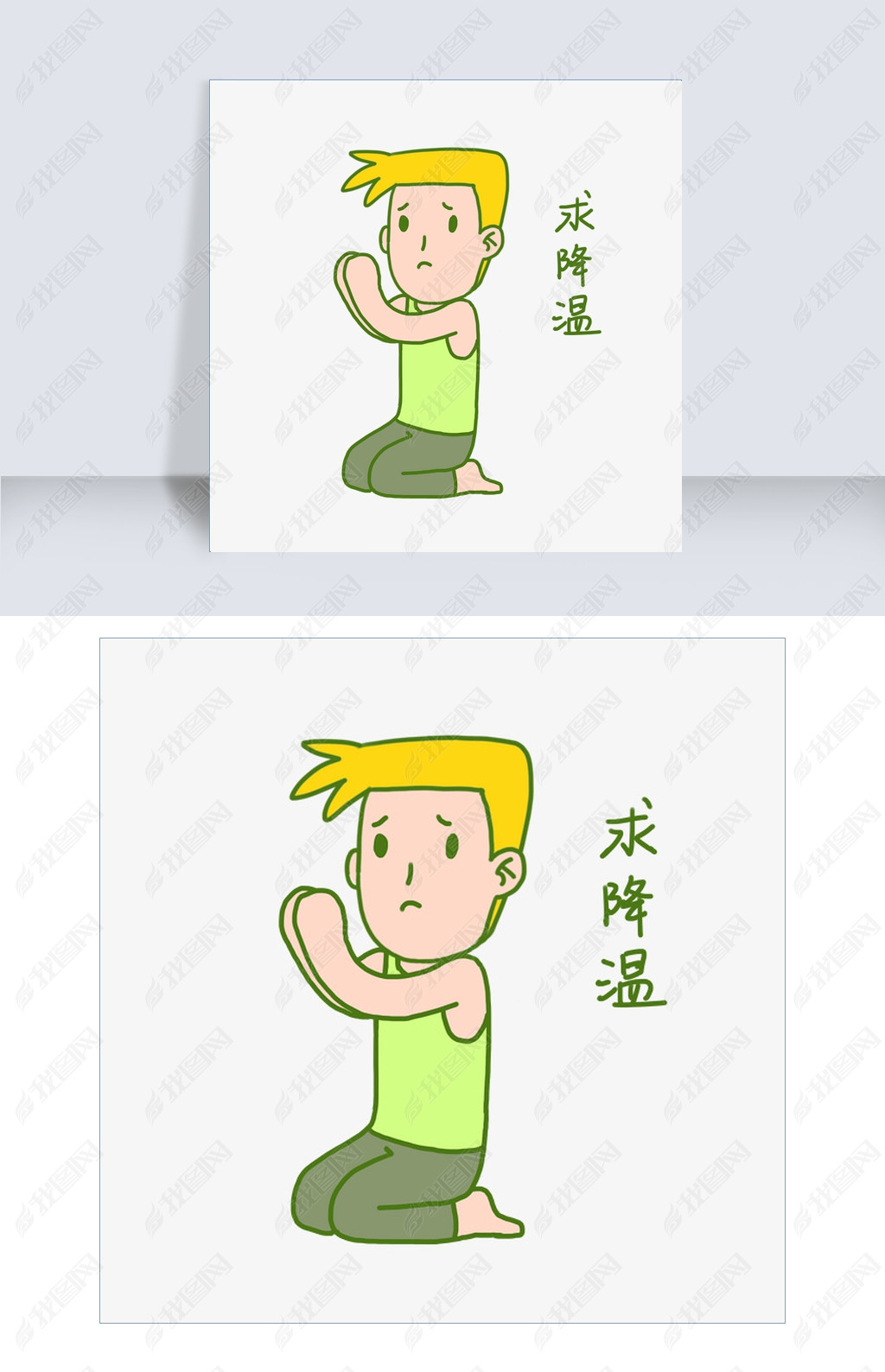 夏日清凉手绘卡通夏日奇怪男孩求雨表情包png下载