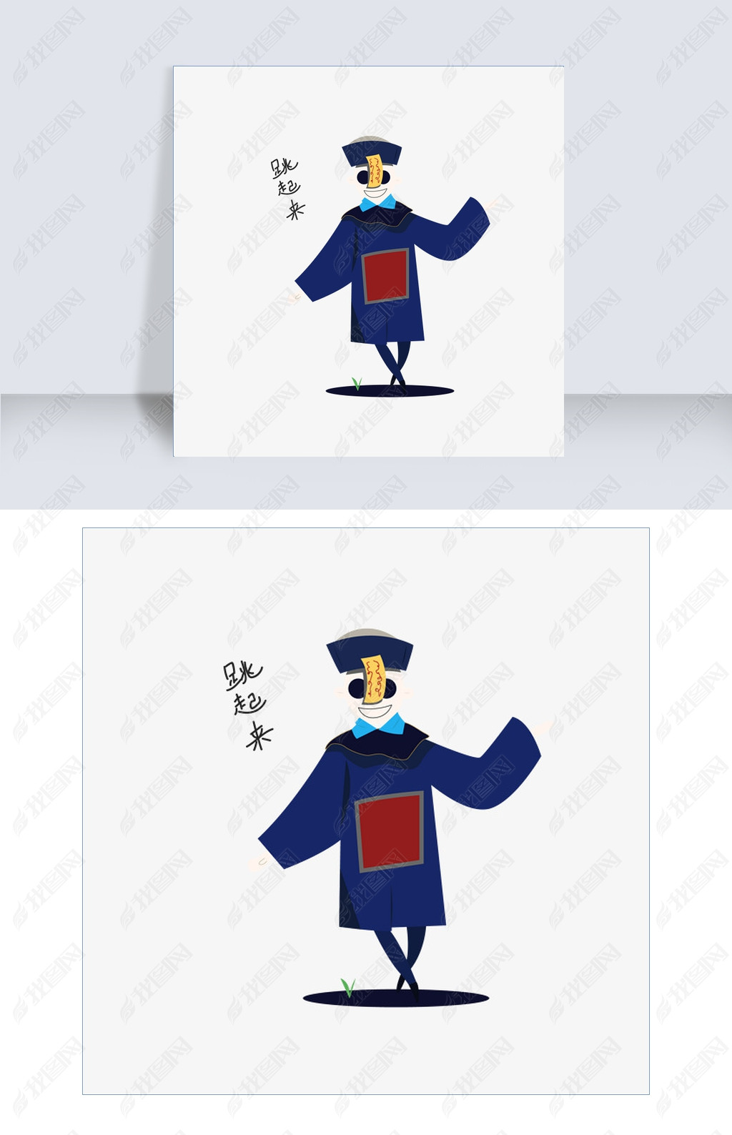 原创中元节僵尸跳起来表情包插画版权可商用