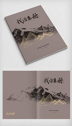 中式封面创意中国风