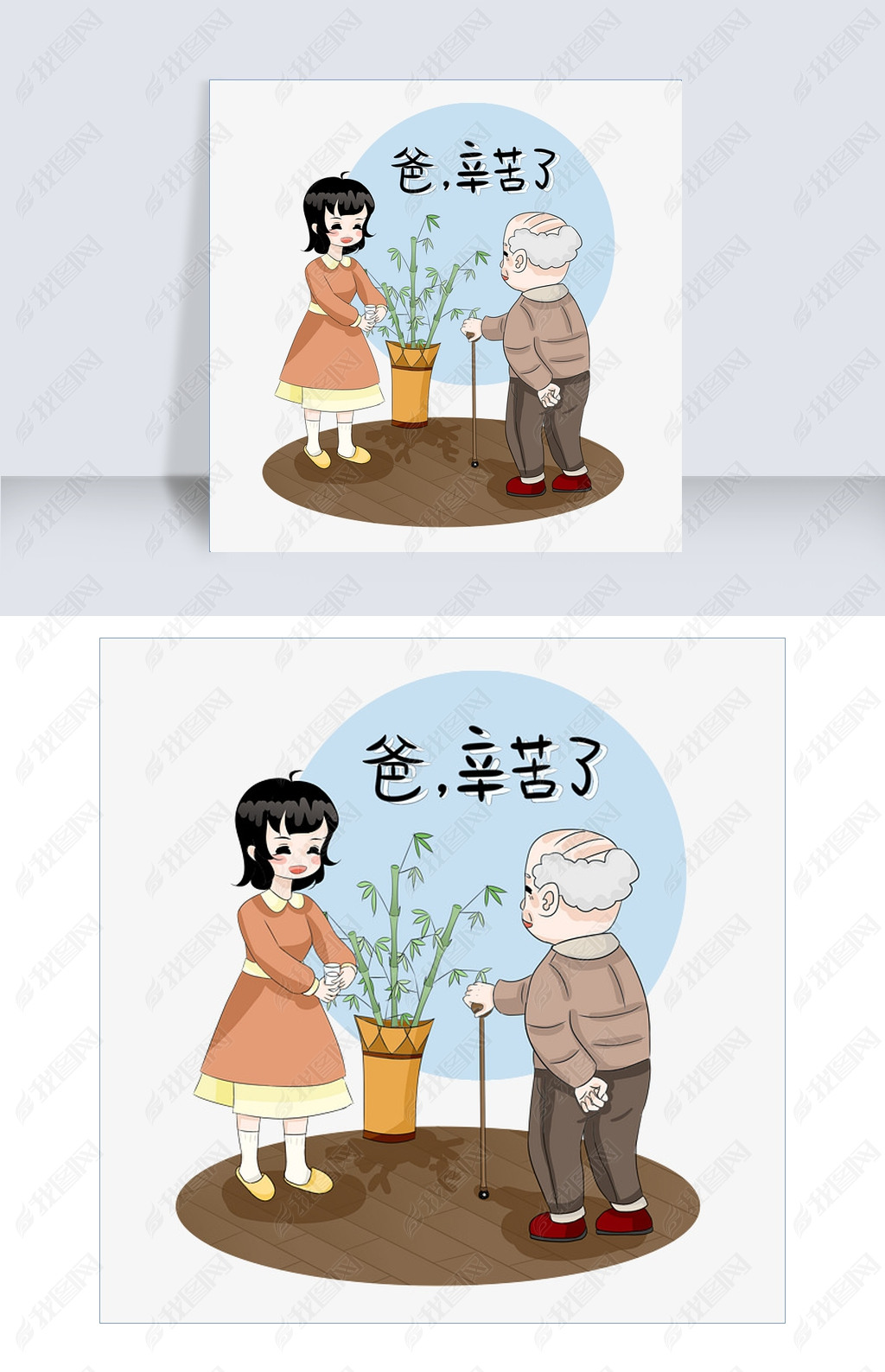 感恩父母手绘卡通人物png素材