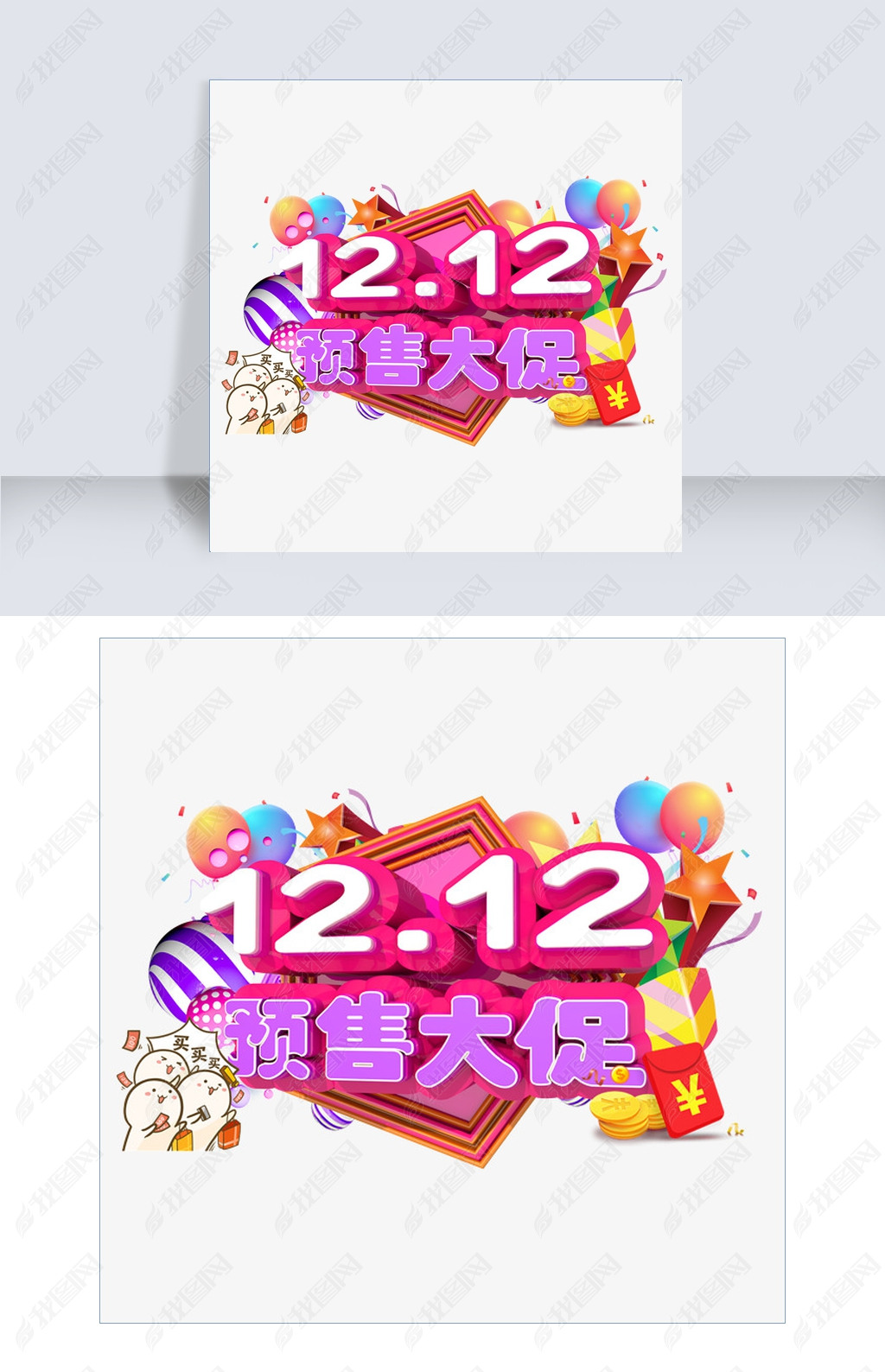 12.12Ԥ۴3D