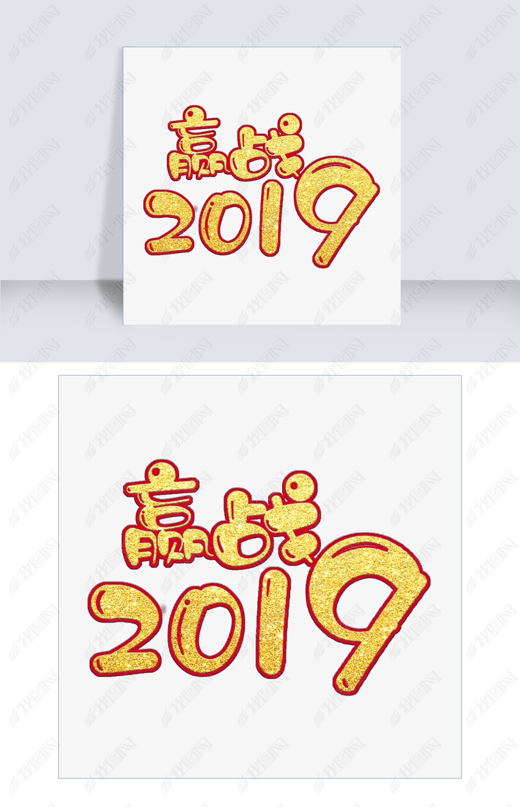 ǧԭӮս2019