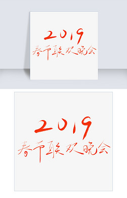 2019Ϧë鷨