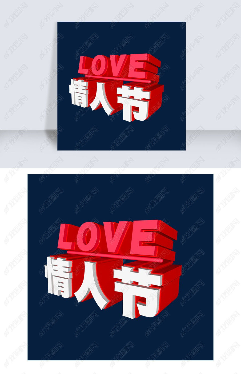 LOVE˽C4Dɫ尮3d