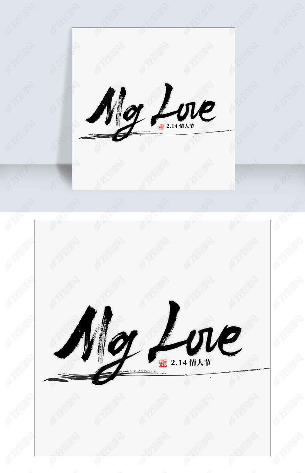 MYLOVE鷨