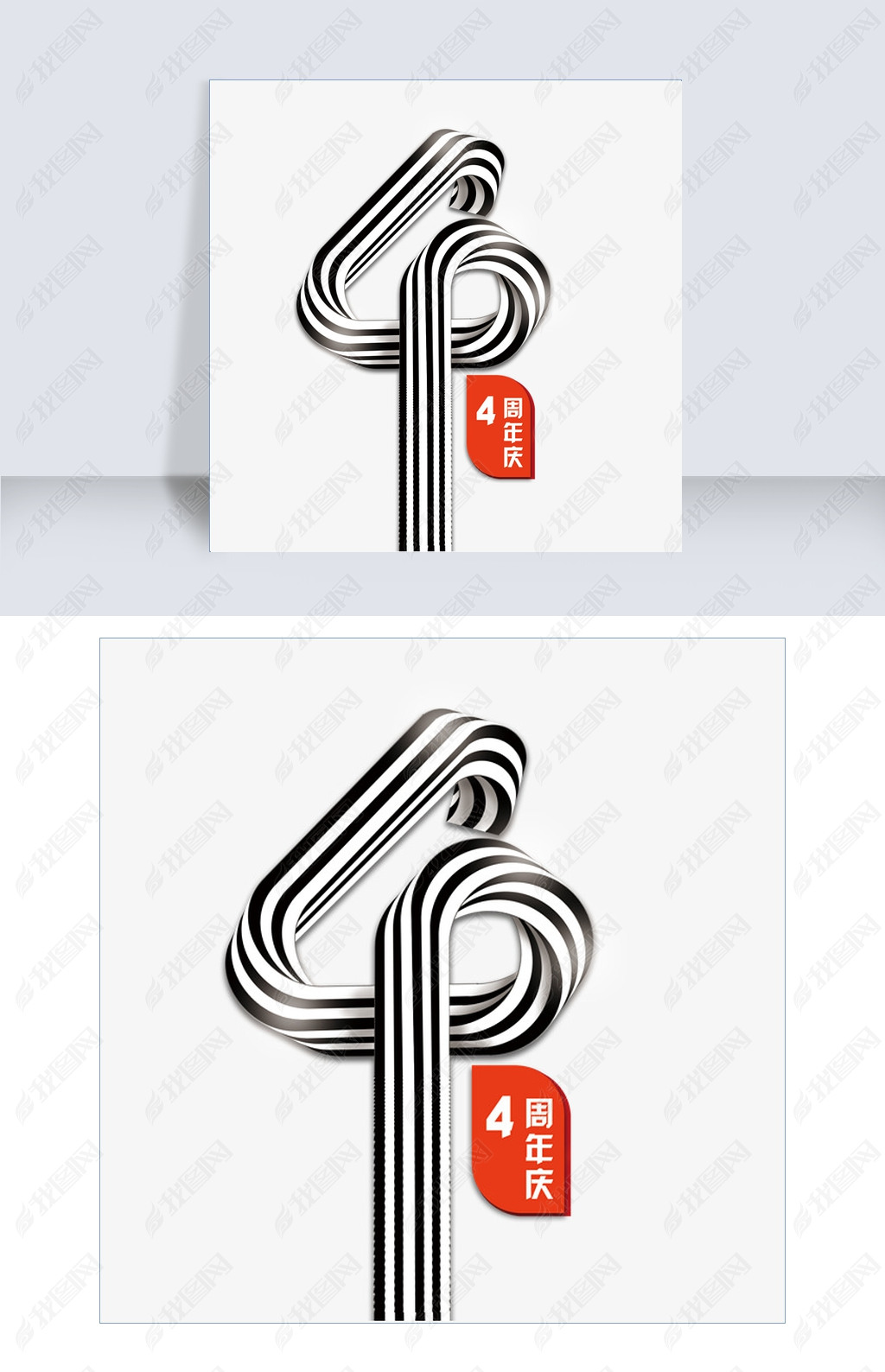 4周年庆字体下载-编号26364261-其他外国艺术字设计-我图网