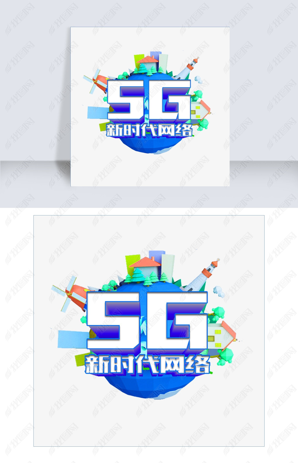 崴5G