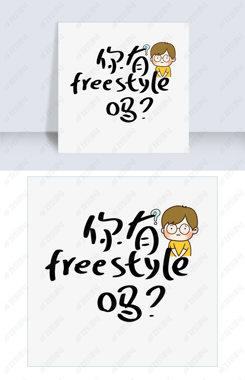 frestyleİǧԭ