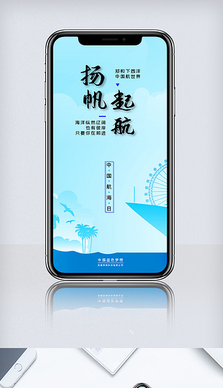 手机屏幕壁纸霸气新媒体用图|蓝色简约风格世界海洋日手机用图