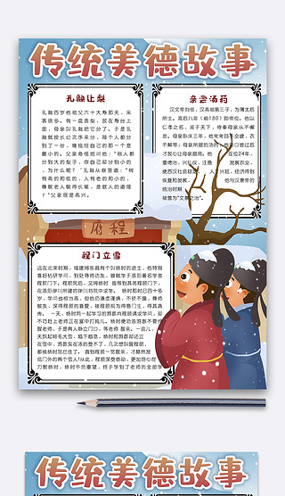 孔融让梨英语版手抄报专题模板-孔融让梨英语版手抄报图片素材下载-我