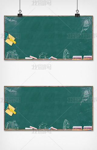 黑板报粉笔画开学季背景元素