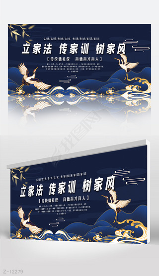 家风家训封面竖版专题模板-家风家训封面竖版图片素材下载-我图网