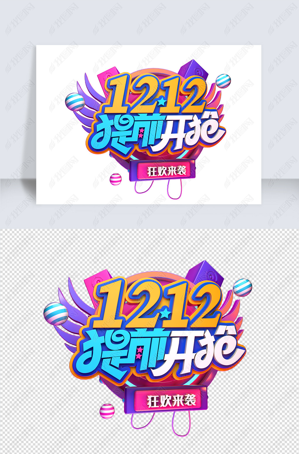 ˫12ز12.12ǰ