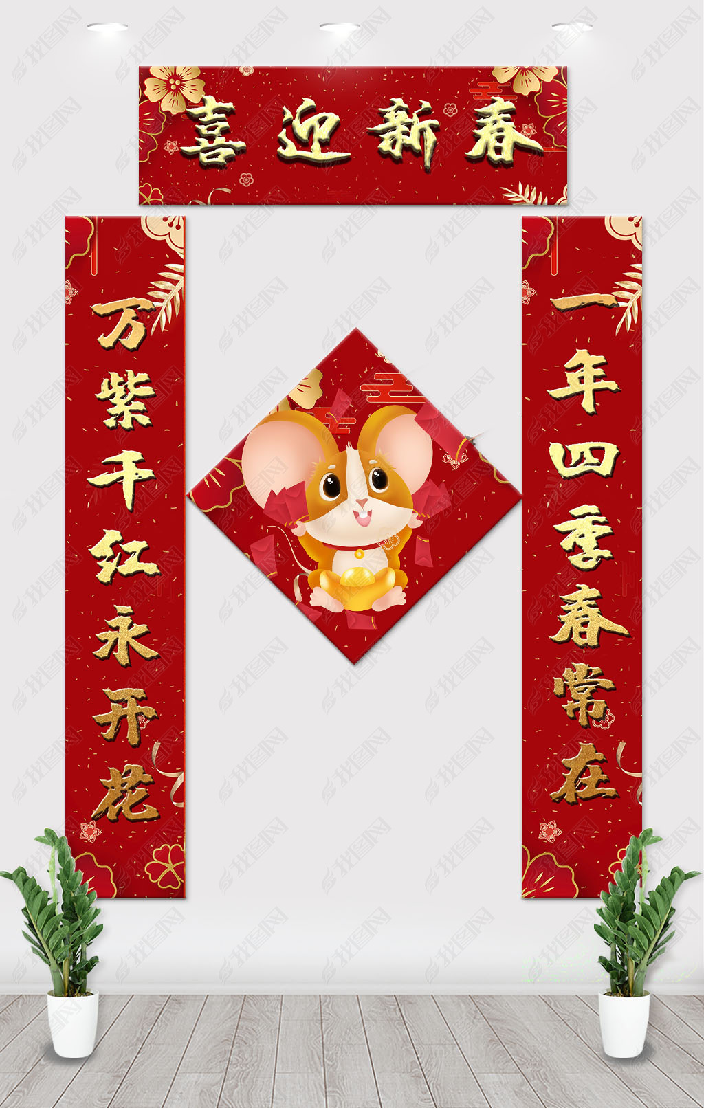 24一年四季春常在春联对联