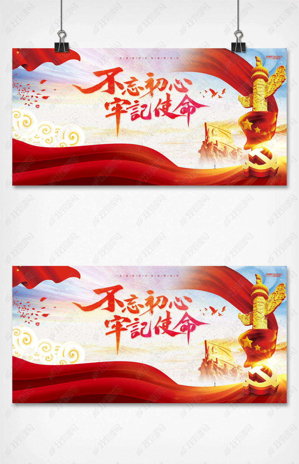 原创党新中国成立庆节新中国成立70周年喜庆红色展板背景