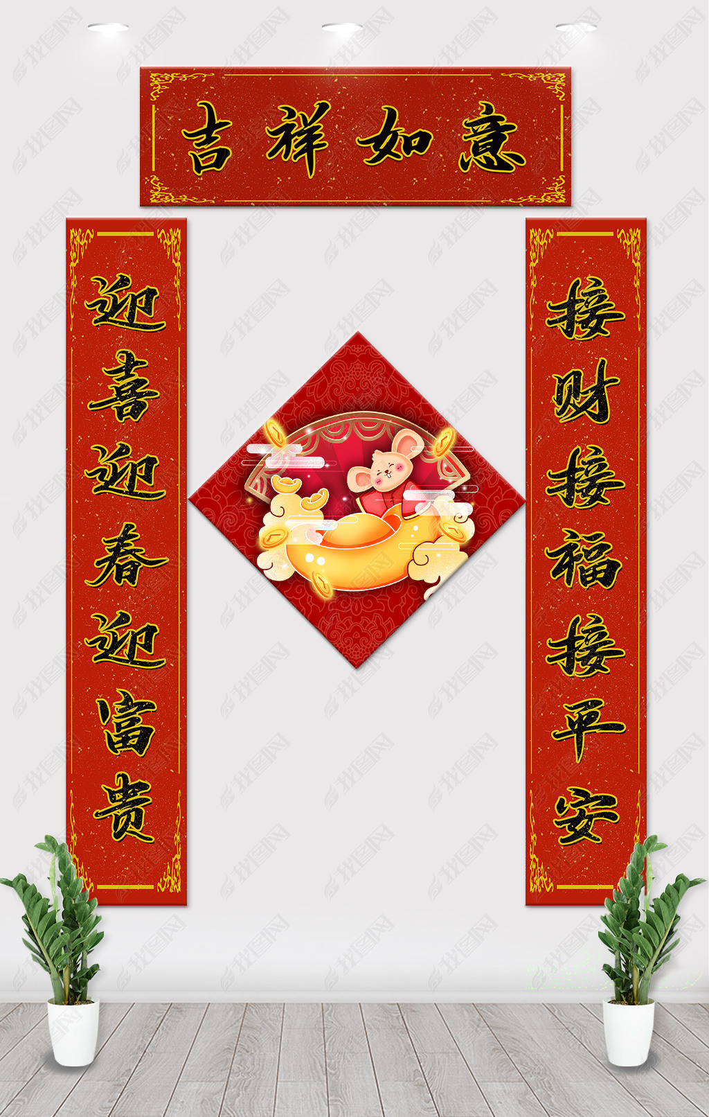 99吉祥如意春联27916985