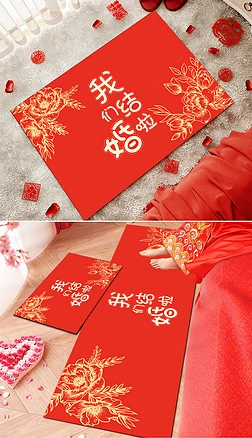 原创红色喜庆中式婚礼地毯婚庆卧室地毯地垫