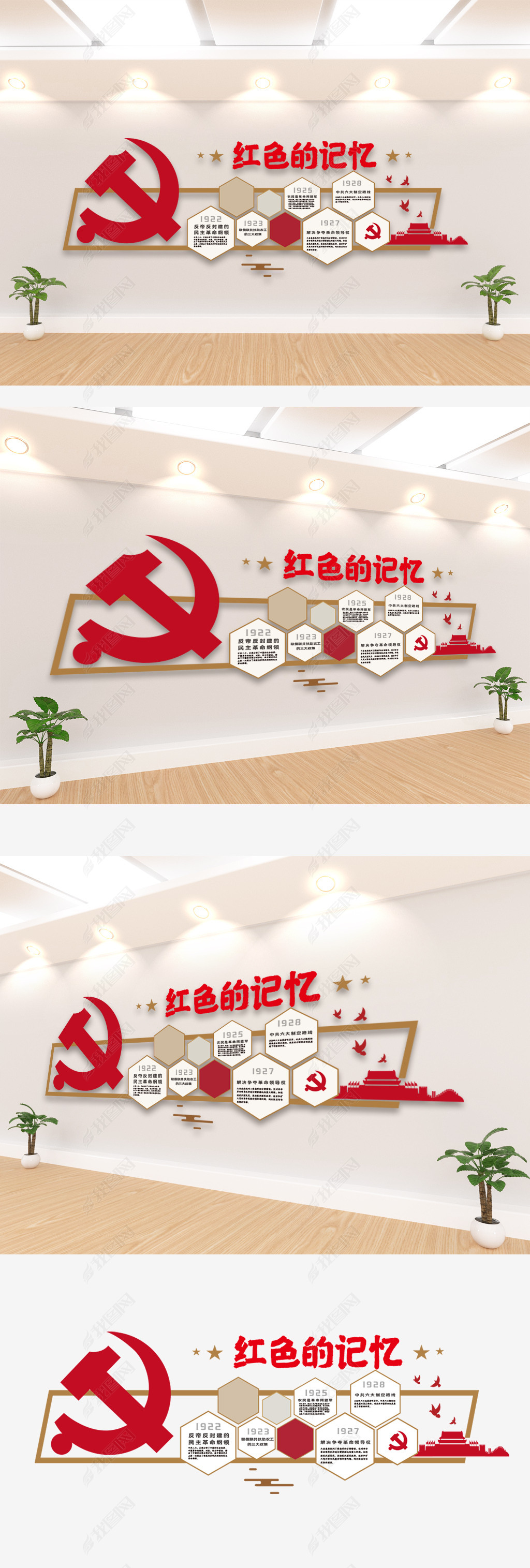 原创2019党的光辉历程红色记忆文化墙