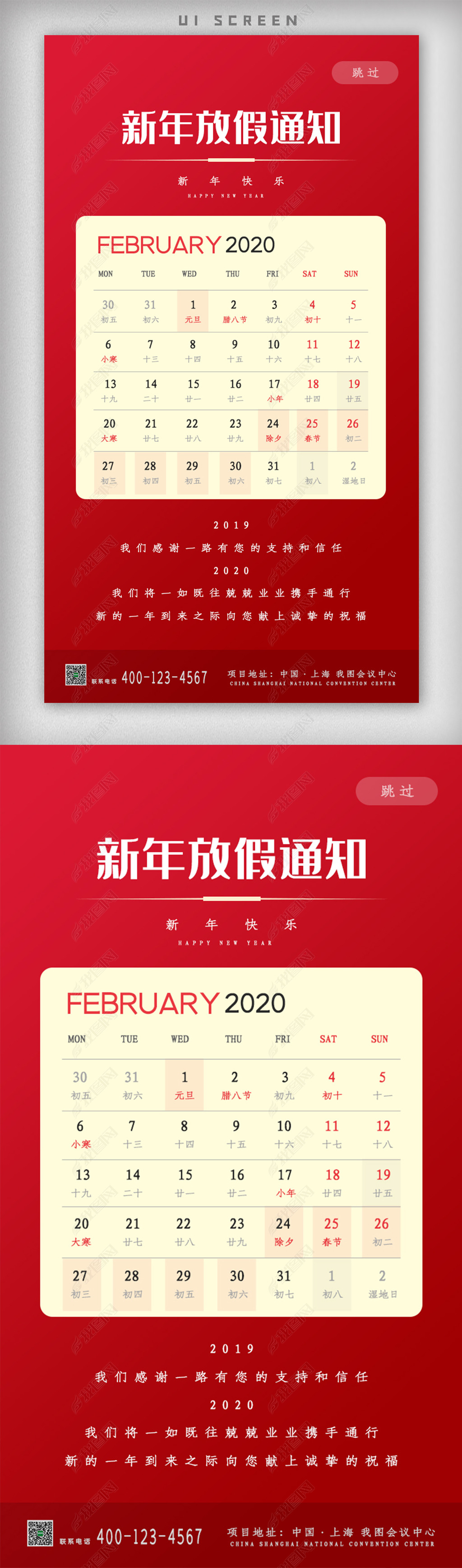 2020ż֪ͨapp