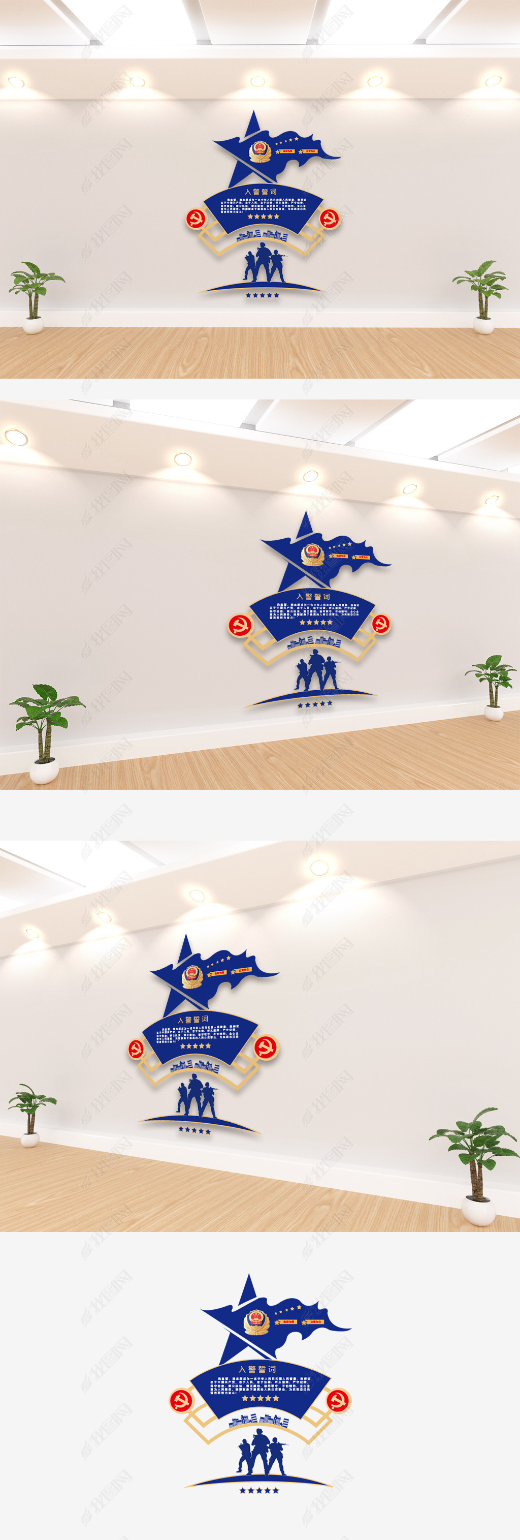 警队入警誓词文化墙