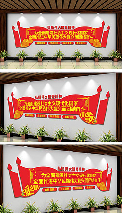 党的二十大宣传标语党建室文化墙