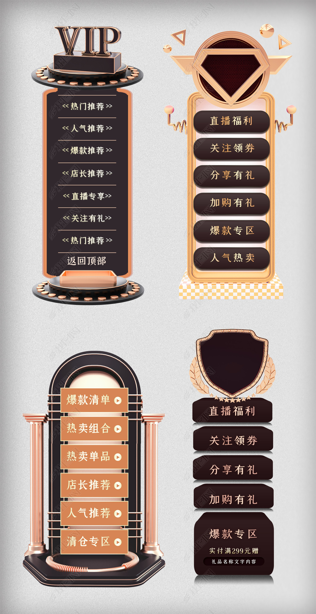 黑金立体电器家电促销直播悬浮导航