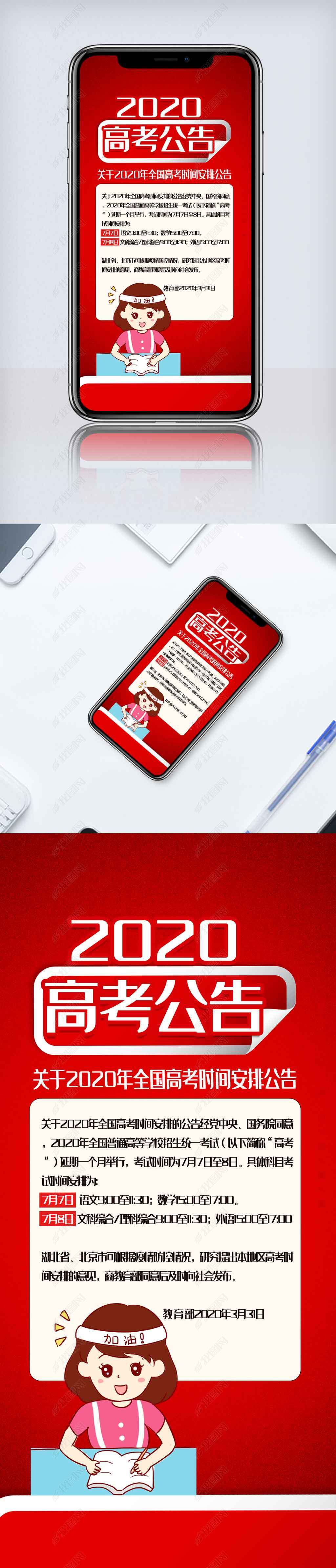 2020߿ڹֻ.psd