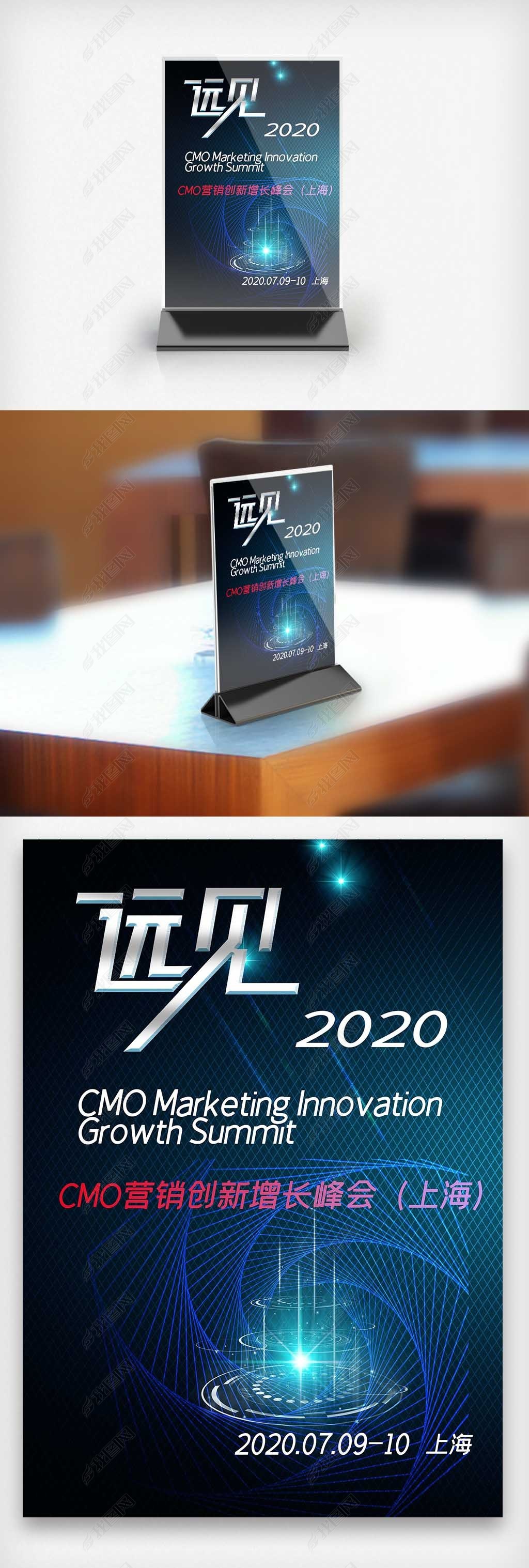 2020CMOӪ