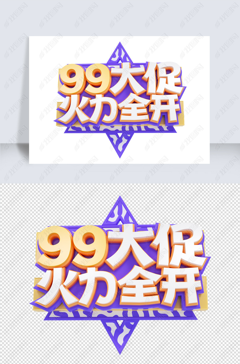 99c4dԪ