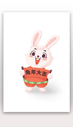 新年元素兔子元素兔年大吉插画