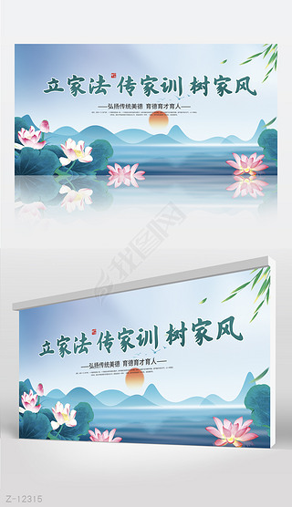 家风家训封面竖版专题模板-家风家训封面竖版图片素材下载-我图网