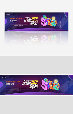 5G+ҵʱbanner