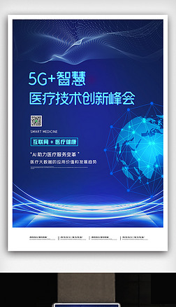 Ƽ5G+ǻҽƼ·ả