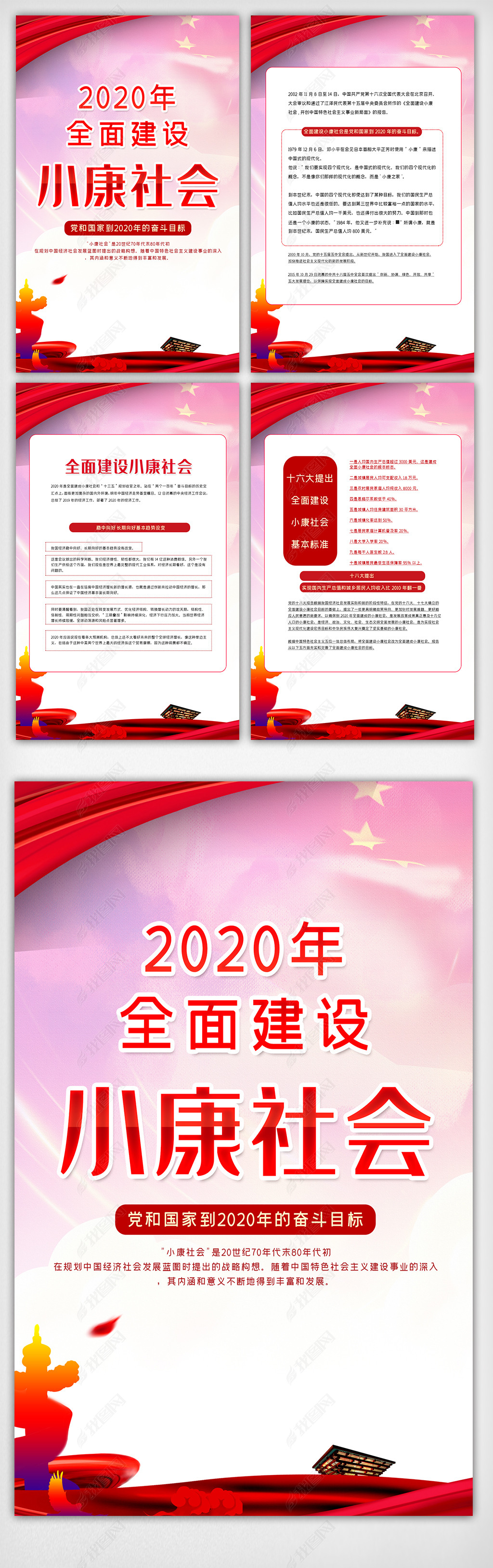 2020ȫ潨С֪ʶһ