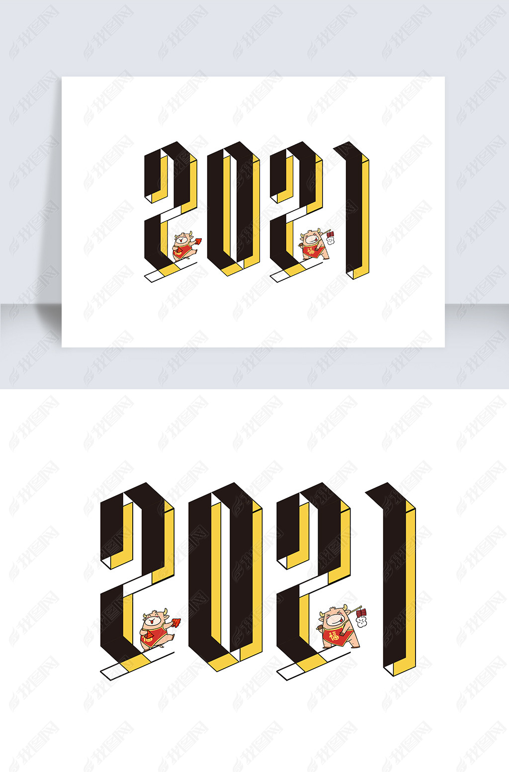 2021年艺术字下载