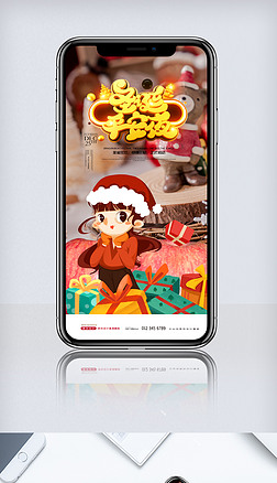 简洁创意平安夜圣诞节手机海报