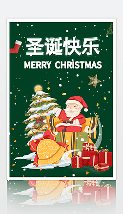 绿色背景圣诞老人圣诞节平安夜海报设计图