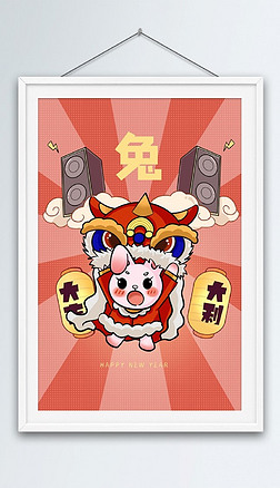 创意喜庆2023春节兔年元旦新年海报插画