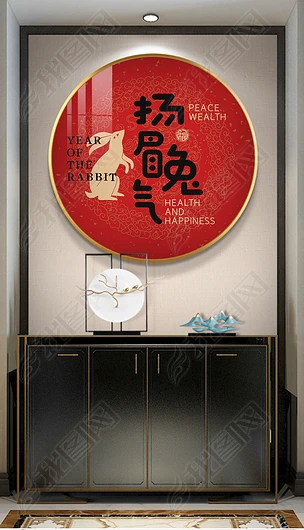 新中式书法挂画客厅玄关字画红色兔年装饰画