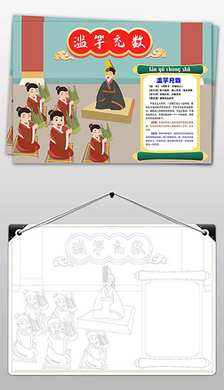 成语故事小报滥竽充数成语手抄报小报