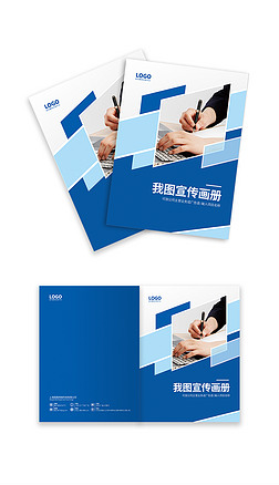 蓝色简约大气科技公司企业产品画册封面设计