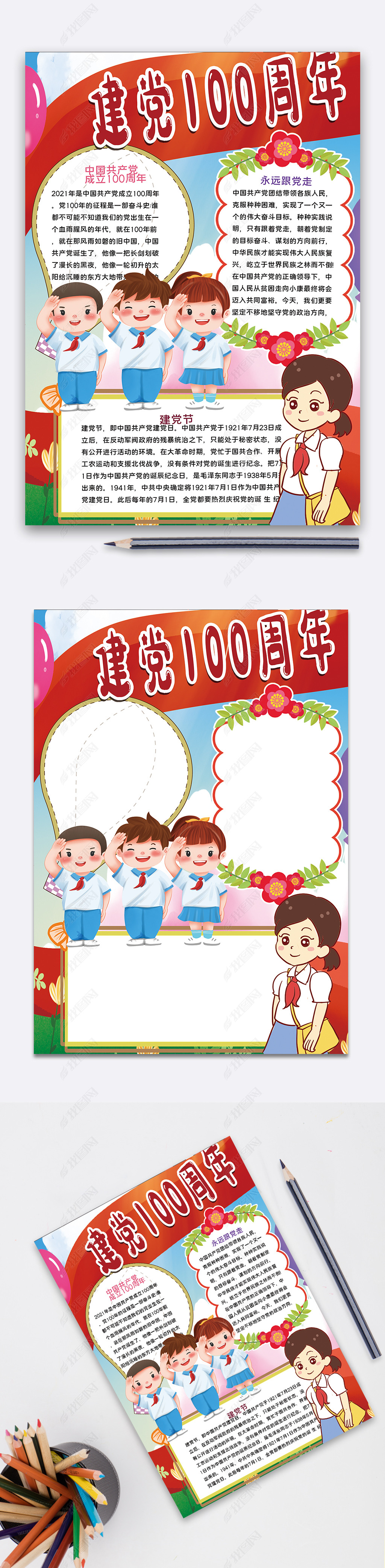 潨100С