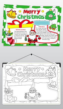 圣诞节小报圣诞节快乐英文英语电子小报模板