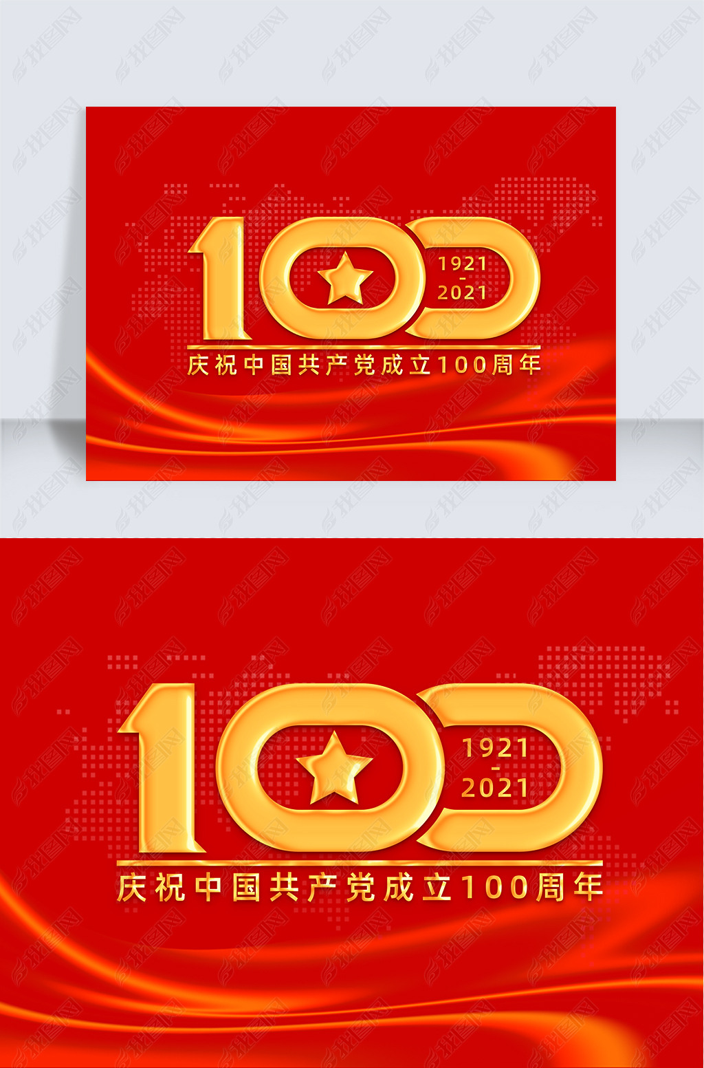 建党100周年立体艺术字
